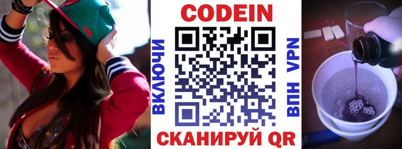 наркотики  Киренск  Кодеин напиток Lean (лин) 