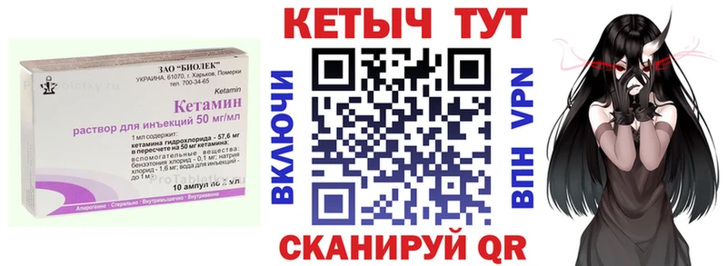 КЕТАМИН VHQ Киренск