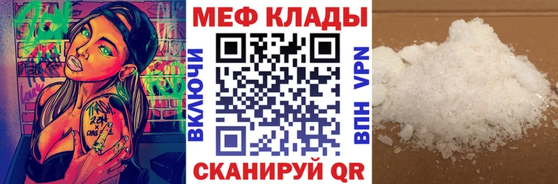 Мефедрон мука  Киренск 