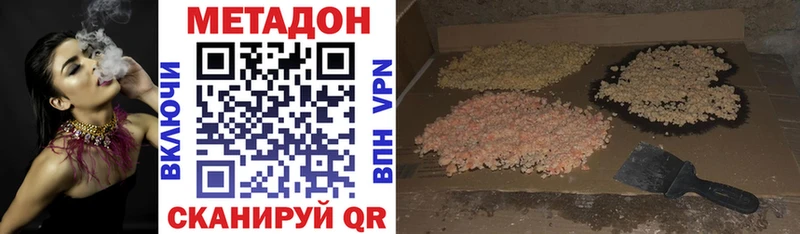 МЕТАДОН VHQ  где найти наркотики  Киренск 